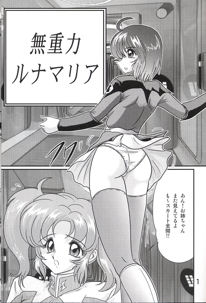 Mujuuryoku Lunamaria page 2 full