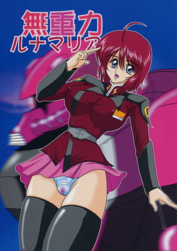 Mujuuryoku Lunamaria cover