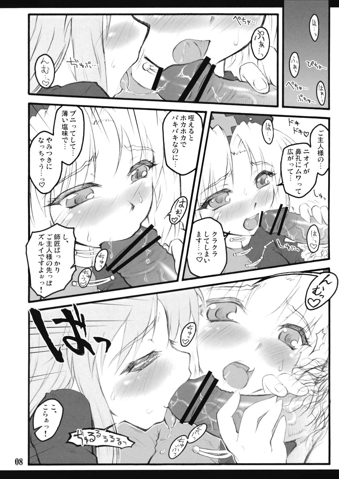 Eirin ~Touhou Shoujo Saiin~ page 9 full