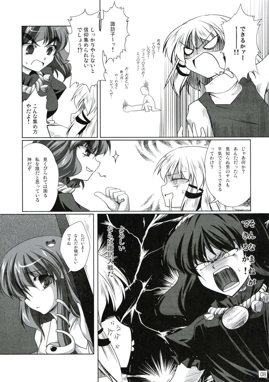 Yoroshiku Onegai-shimasu page 7 full
