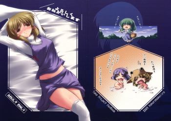 Yoroshiku Onegai-shimasu cover