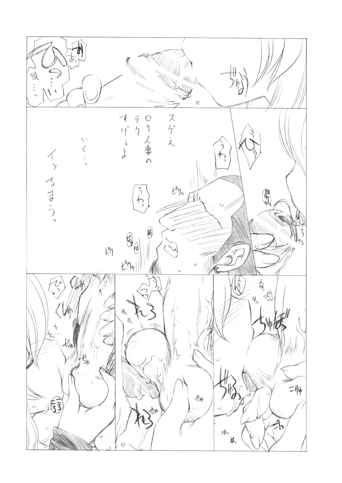 Inko Paradise! page 10 full