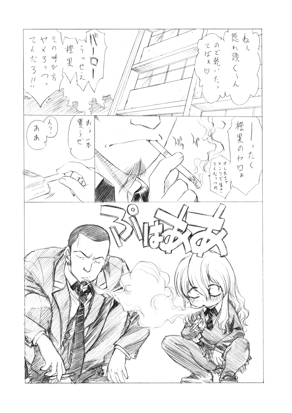 Inko Paradise! page 3 full