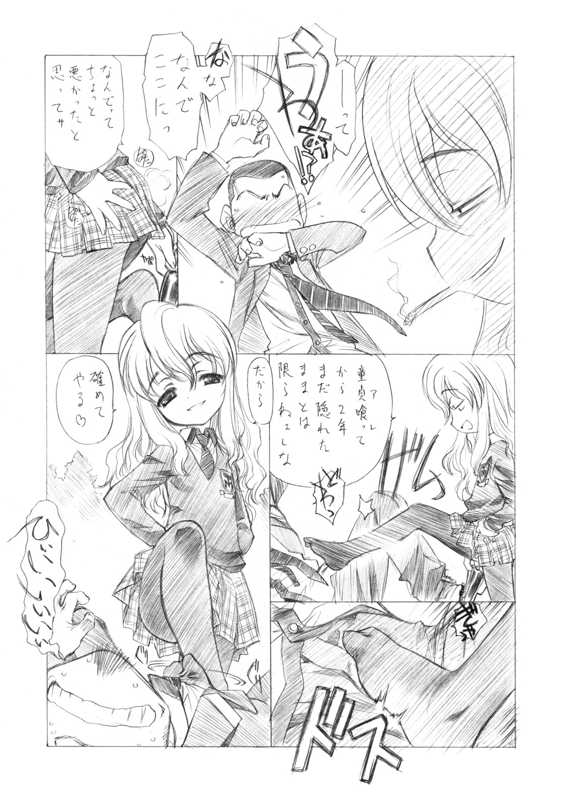 Inko Paradise! page 4 full
