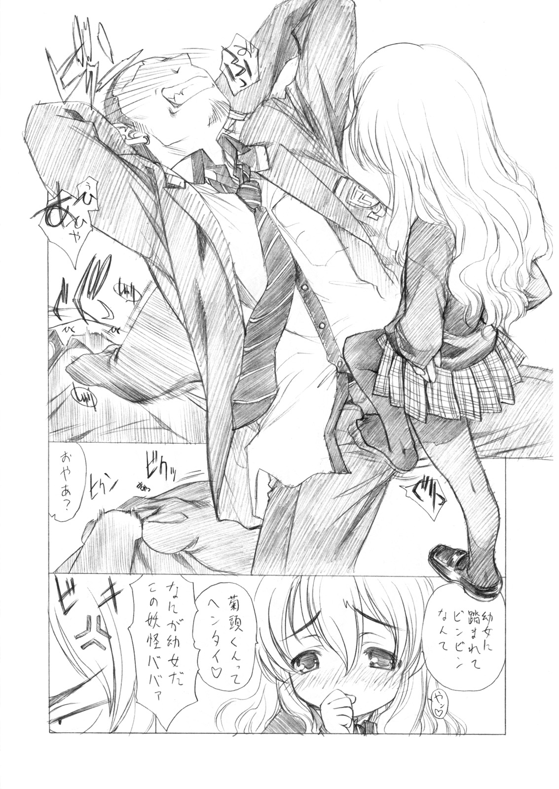 Inko Paradise! page 5 full