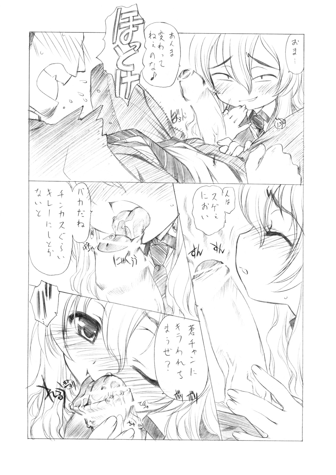 Inko Paradise! page 7 full