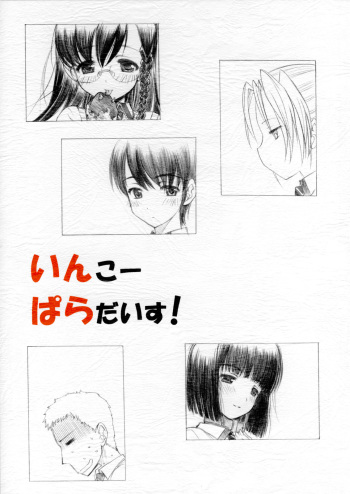Inko Paradise! cover