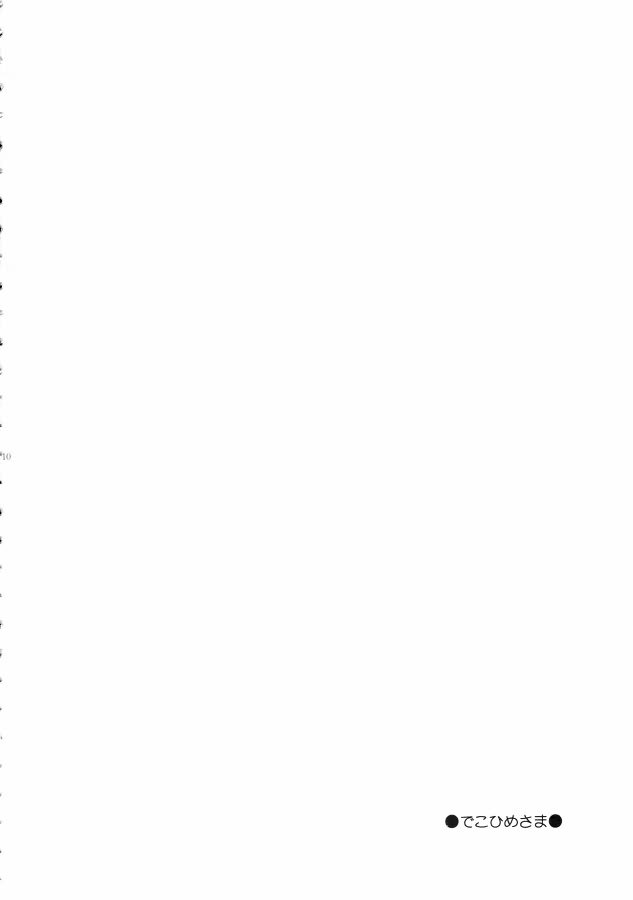 Deko. page 10 full