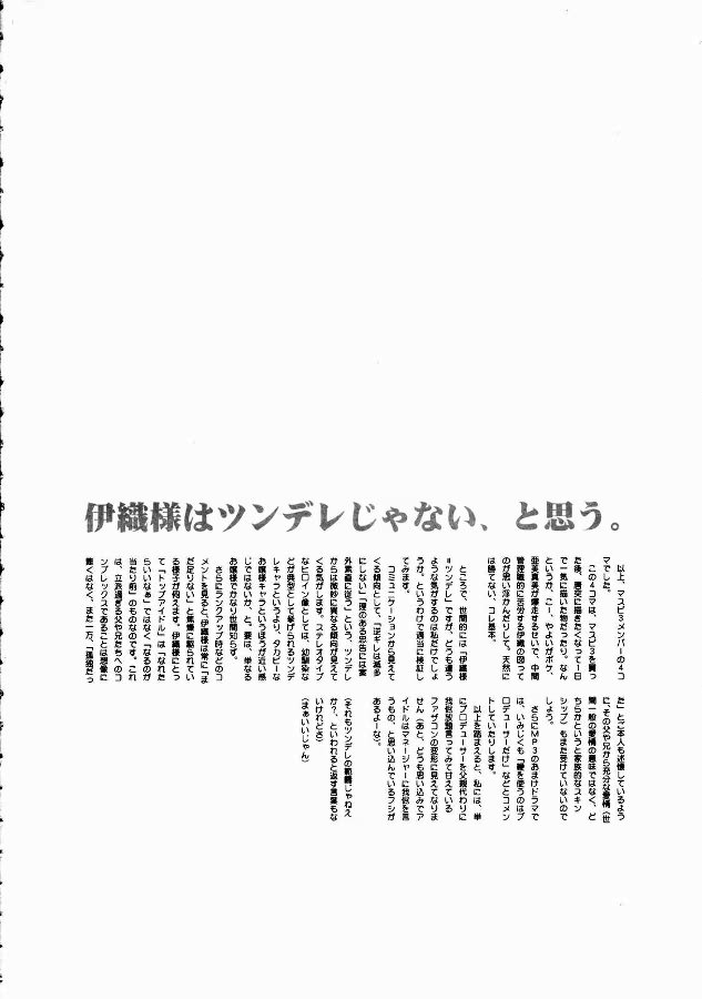 Deko. page 8 full