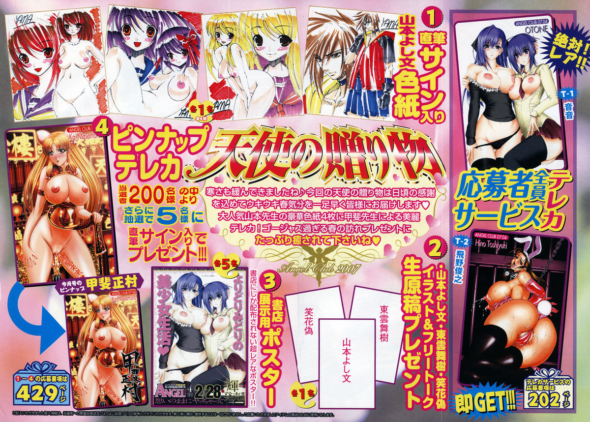 ANGEL Club 2007-04 page 4 full
