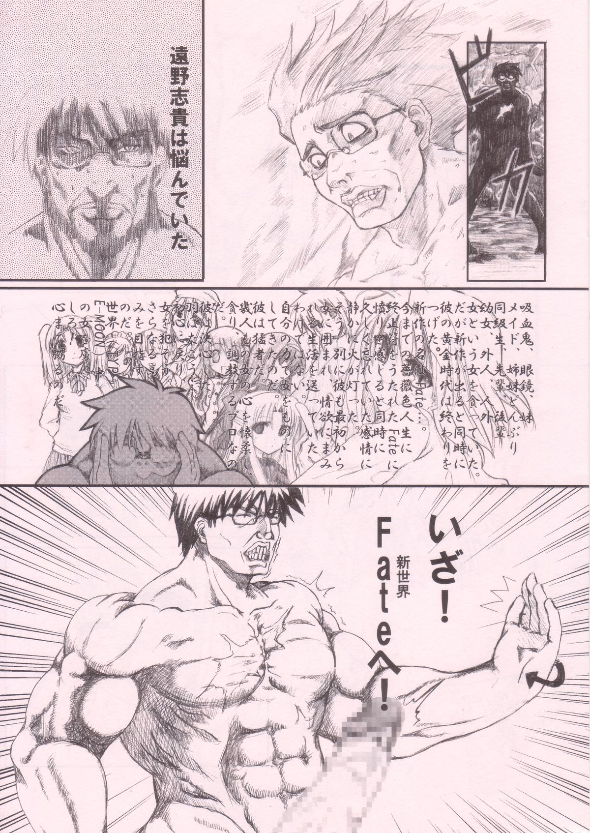 Kanzen Muketsu page 3 full