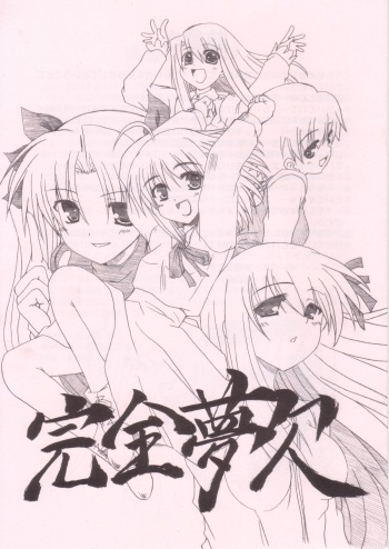 Kanzen Muketsu cover