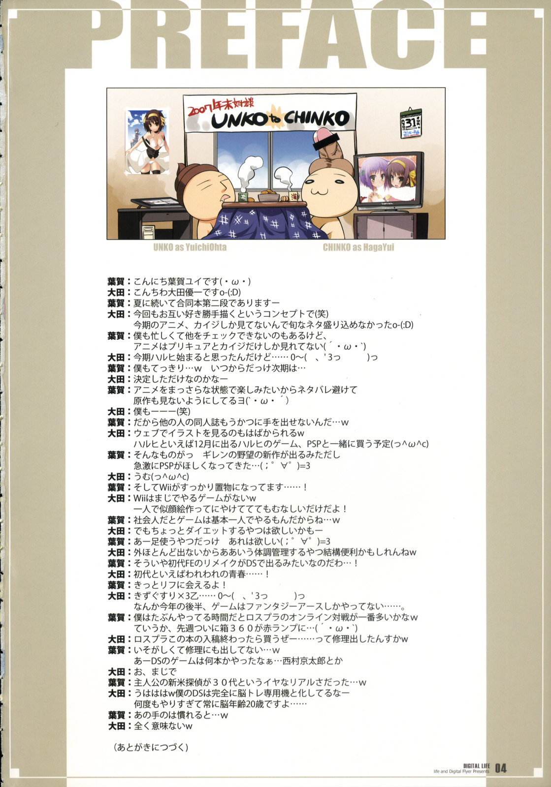 DIGITAL LIFE 2007 WINTER page 3 full