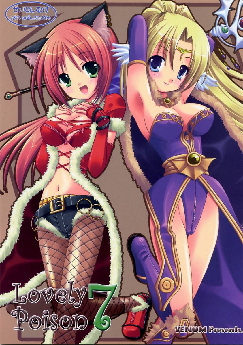 Lovely Poison 7 page 1 full