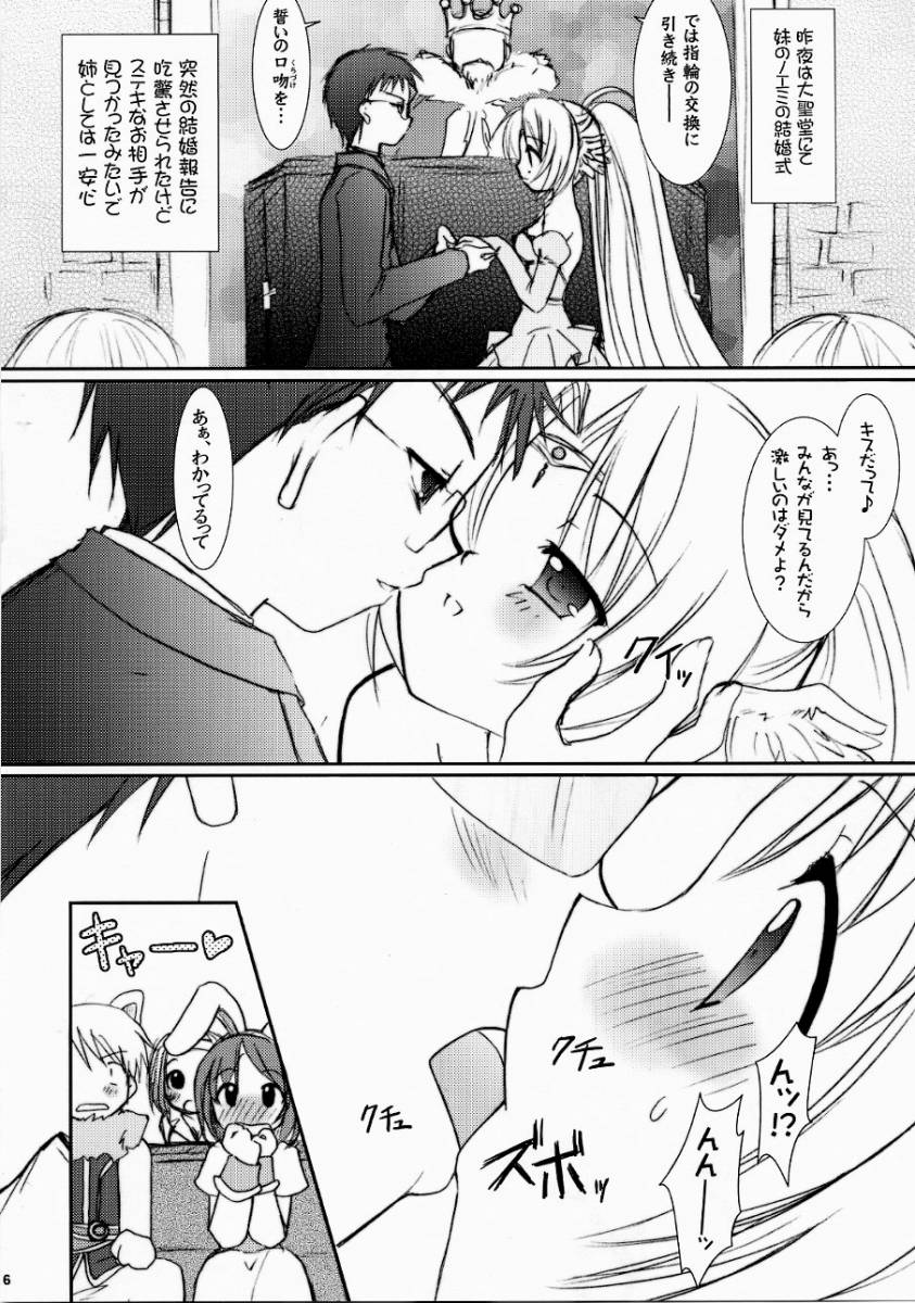 Lovely Poison 7 page 4 full