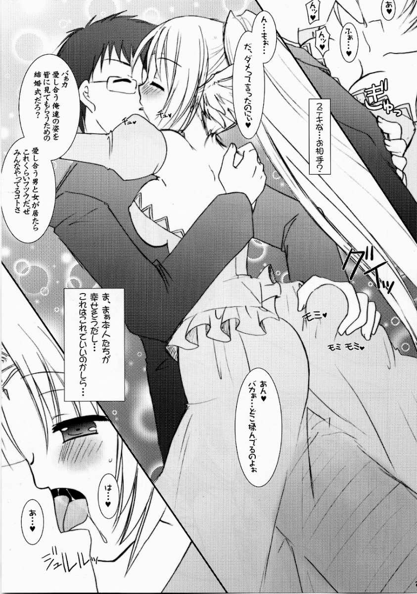 Lovely Poison 7 page 5 full