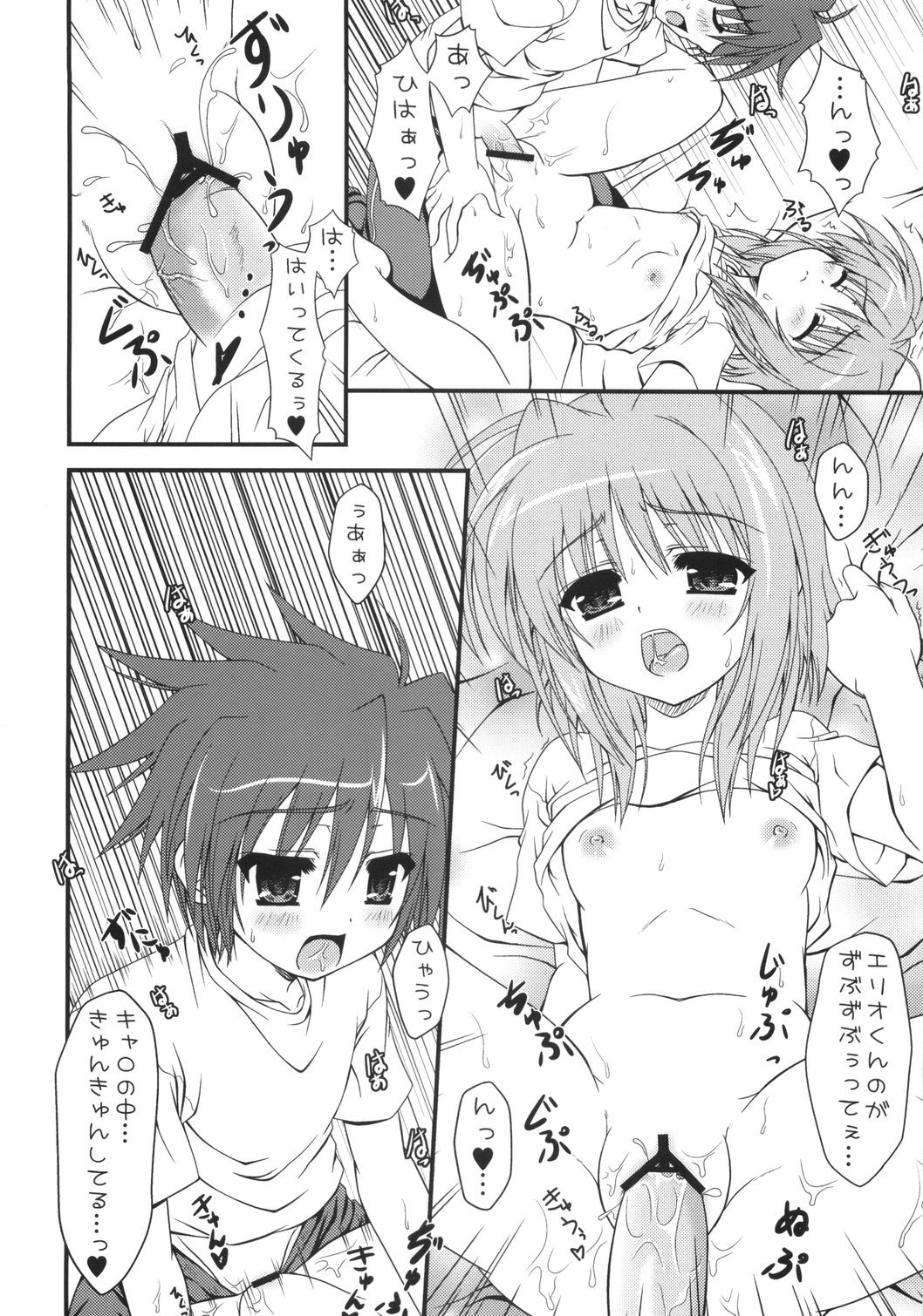 Caro to Keshikaran Koto o Suru Hon page 9 full