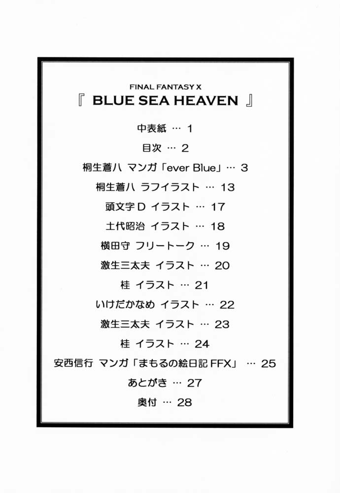 FFX Blue Sea Heaven page 3 full