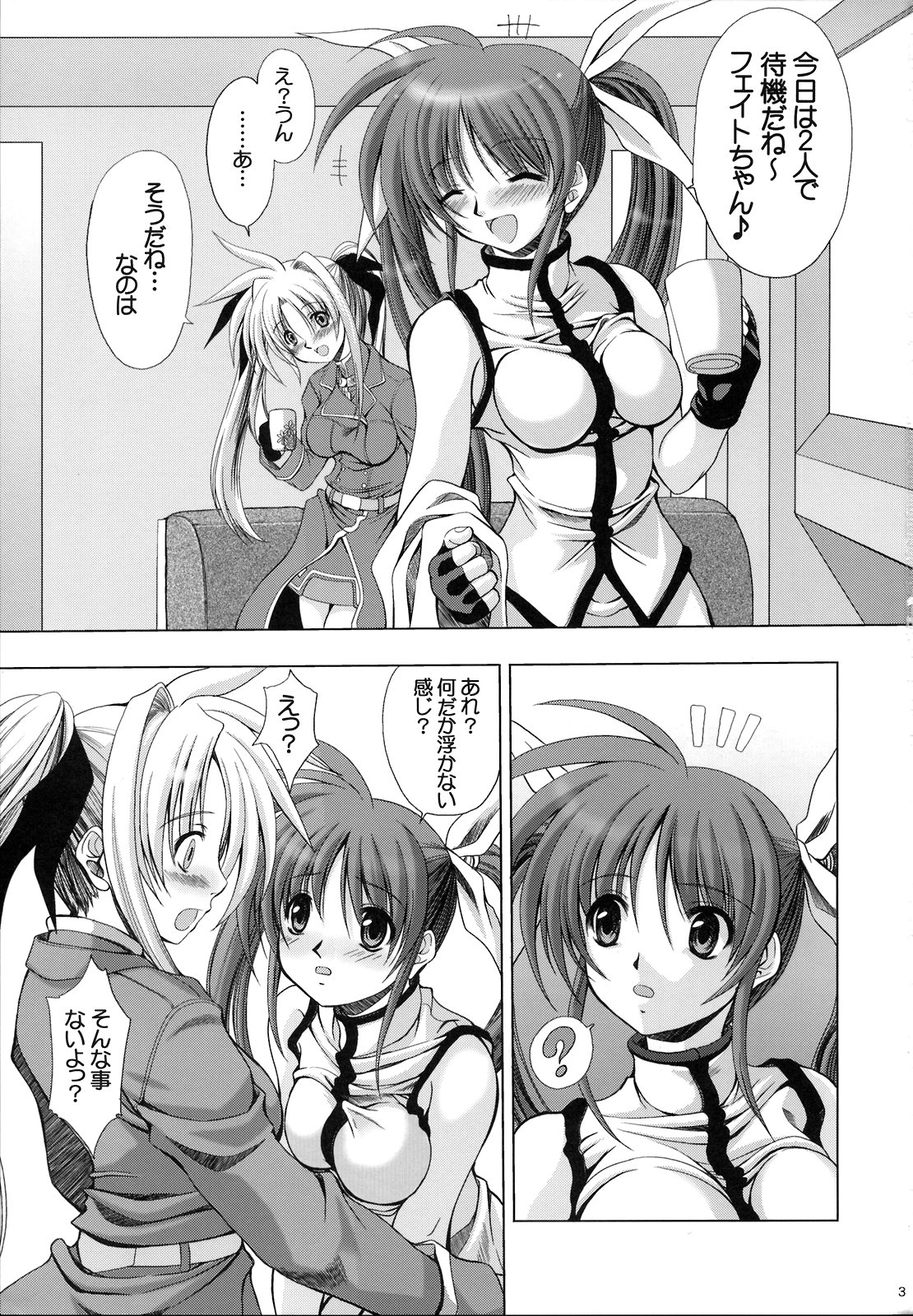 Lost Property 4 page 3 full