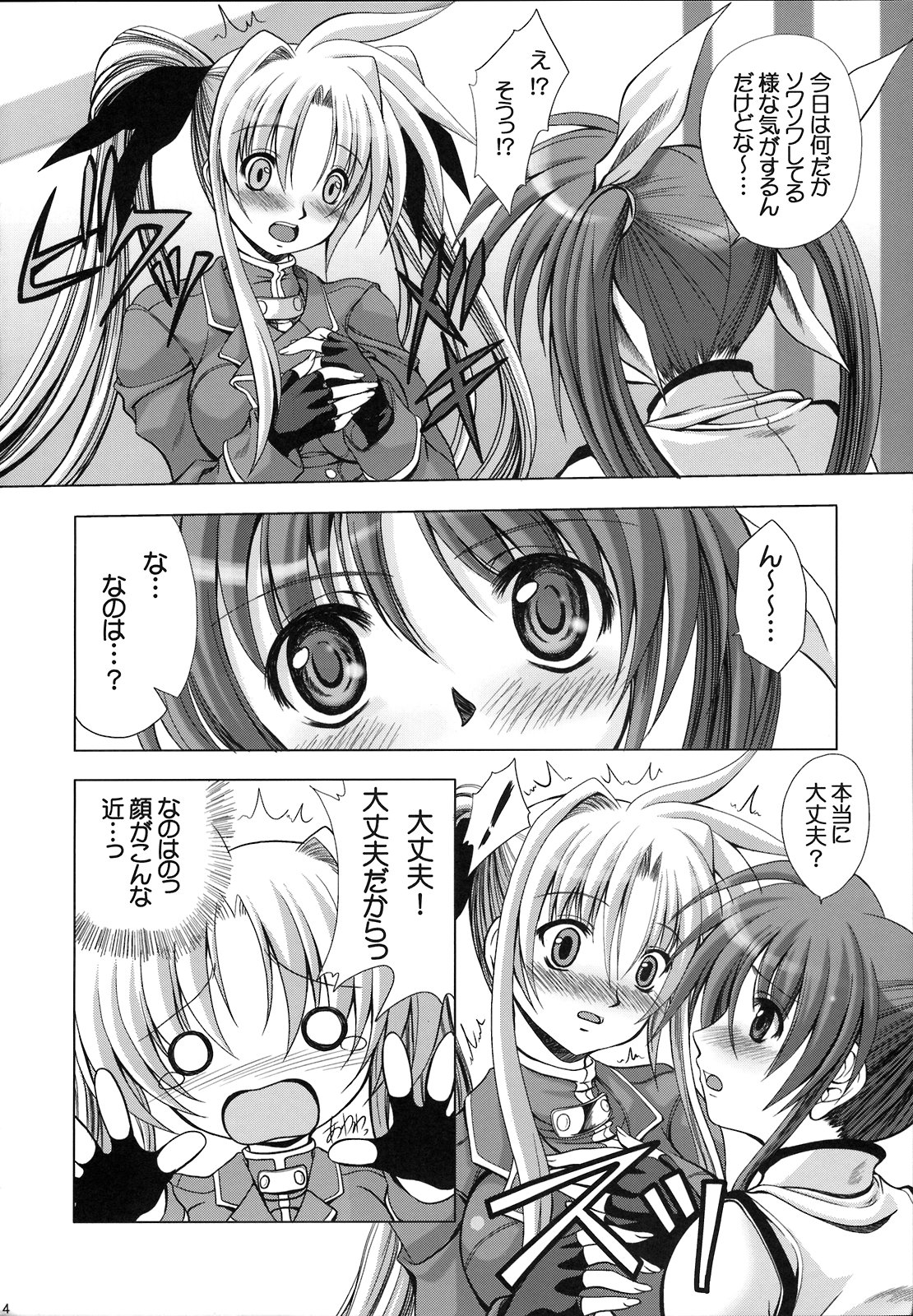 Lost Property 4 page 4 full