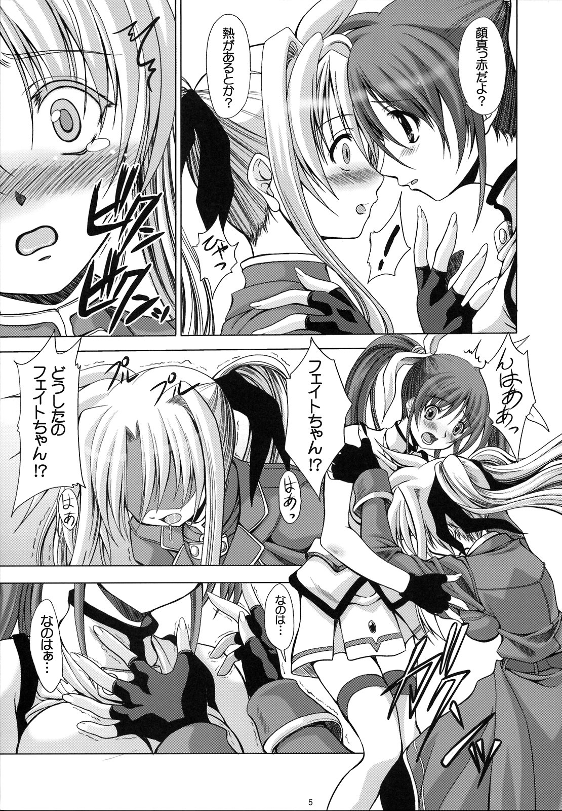 Lost Property 4 page 5 full