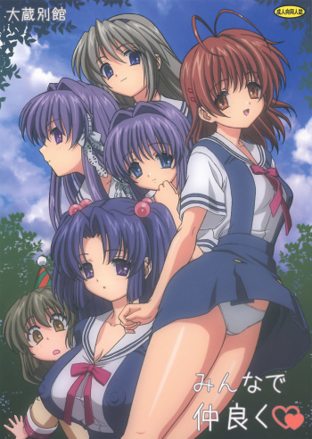 Minna de Nakayoku cover