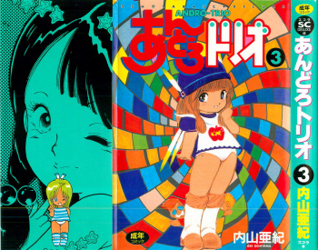 Andro-Trio Vol. 3 cover