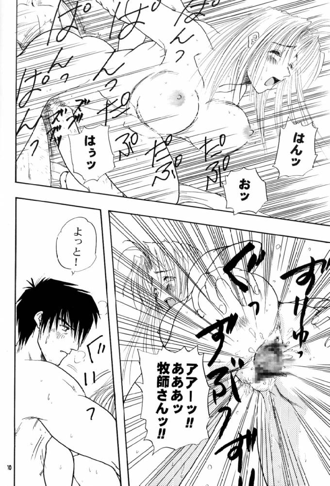 Immoral Imitation page 10 full