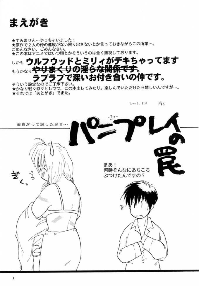Immoral Imitation page 4 full