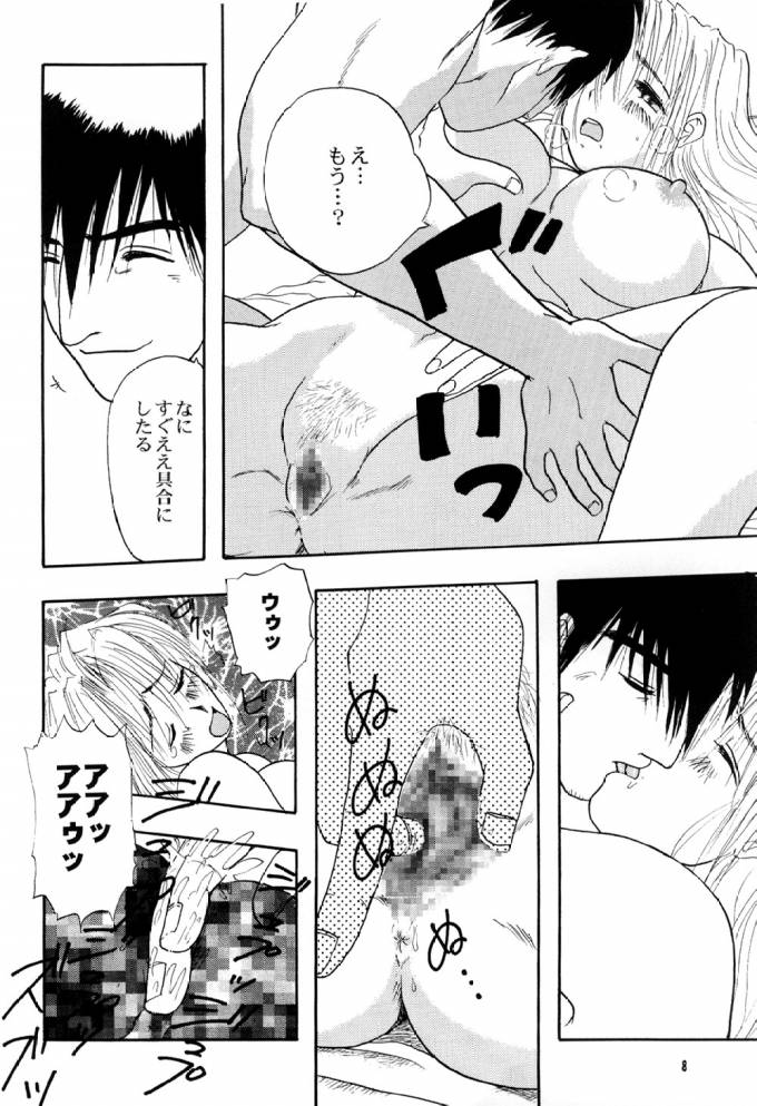 Immoral Imitation page 8 full