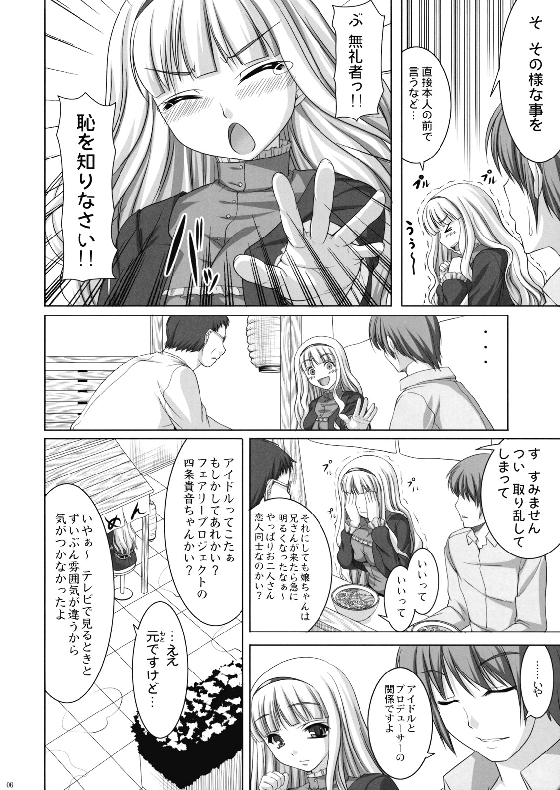 TAKE ME TO NIGHT page 6 full