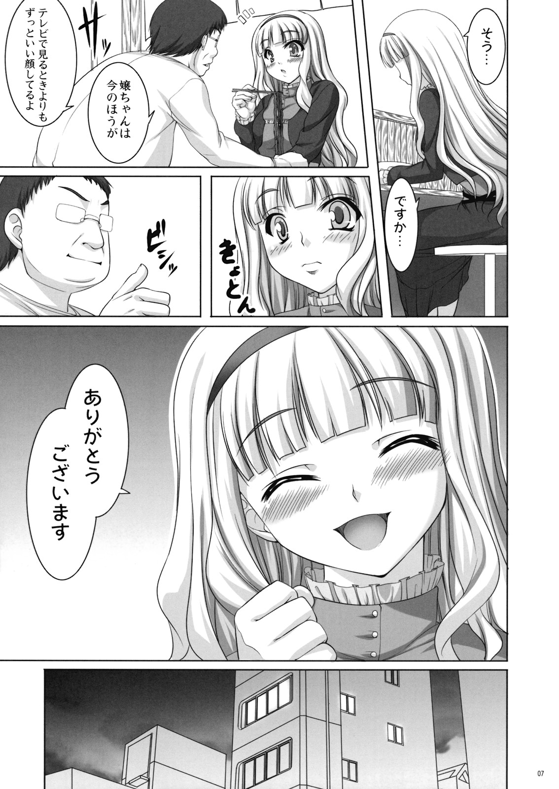 TAKE ME TO NIGHT page 7 full