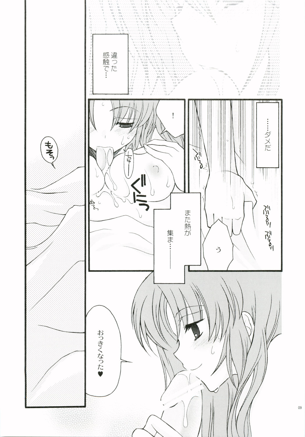 RENDEZ-VOUS 2 page 8 full