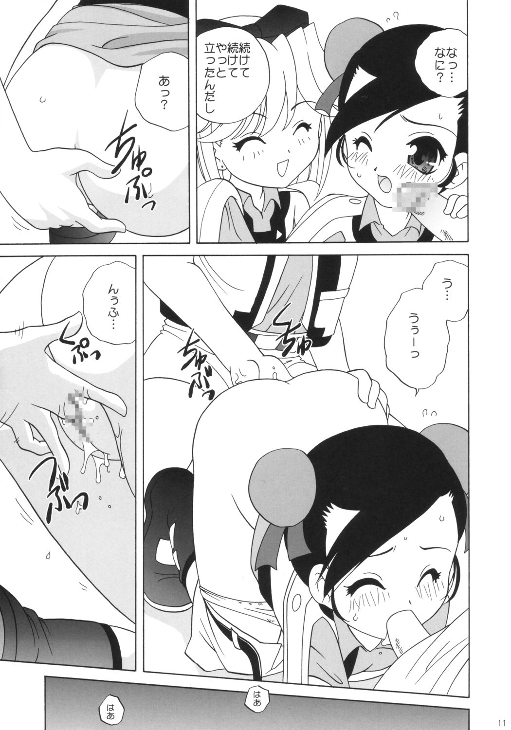 MaRoCue page 10 full