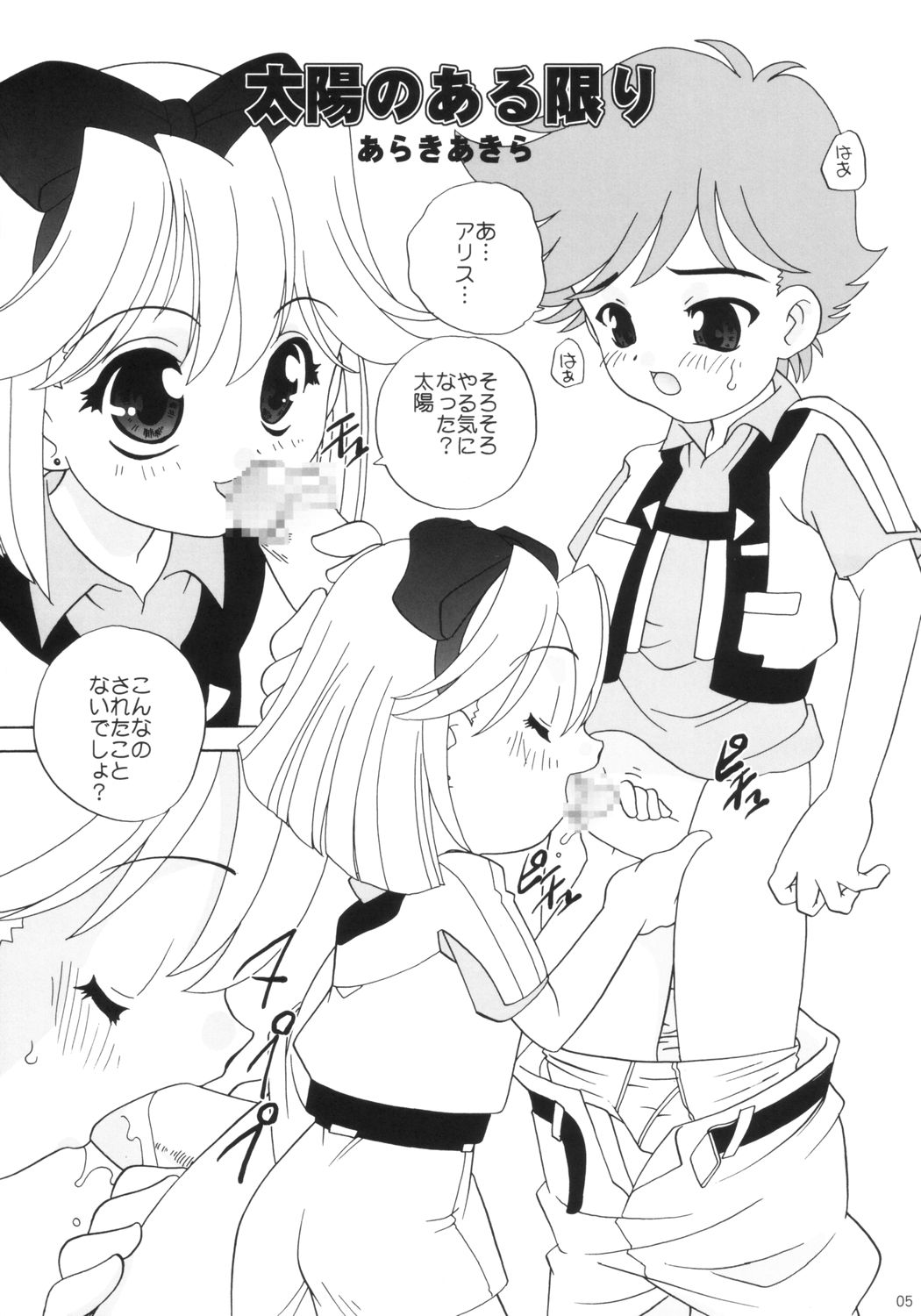 MaRoCue page 4 full