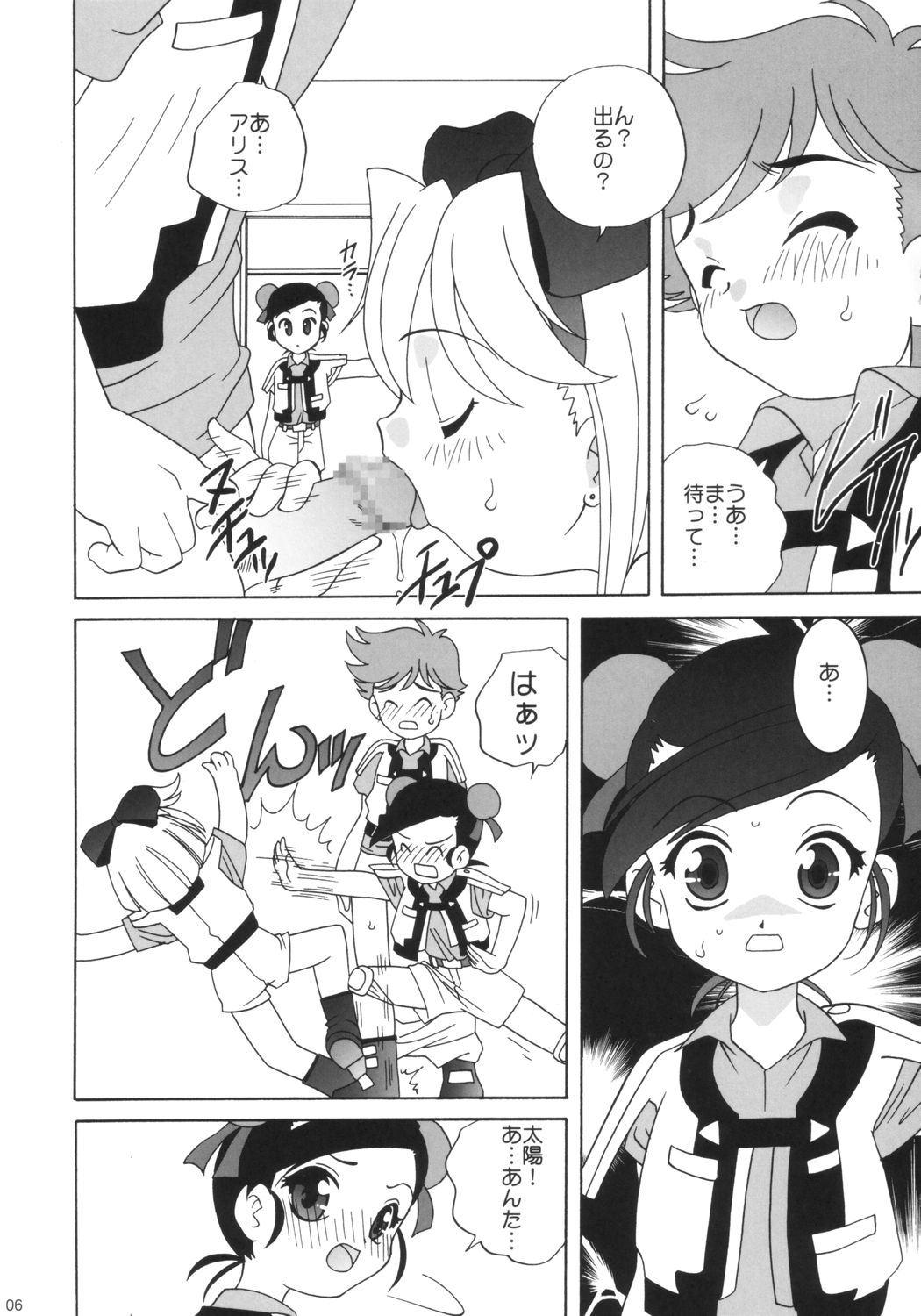 MaRoCue page 5 full