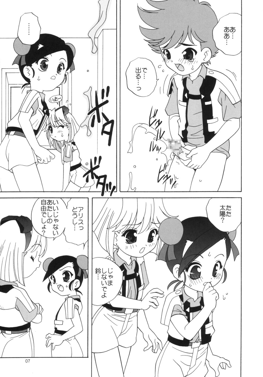 MaRoCue page 6 full