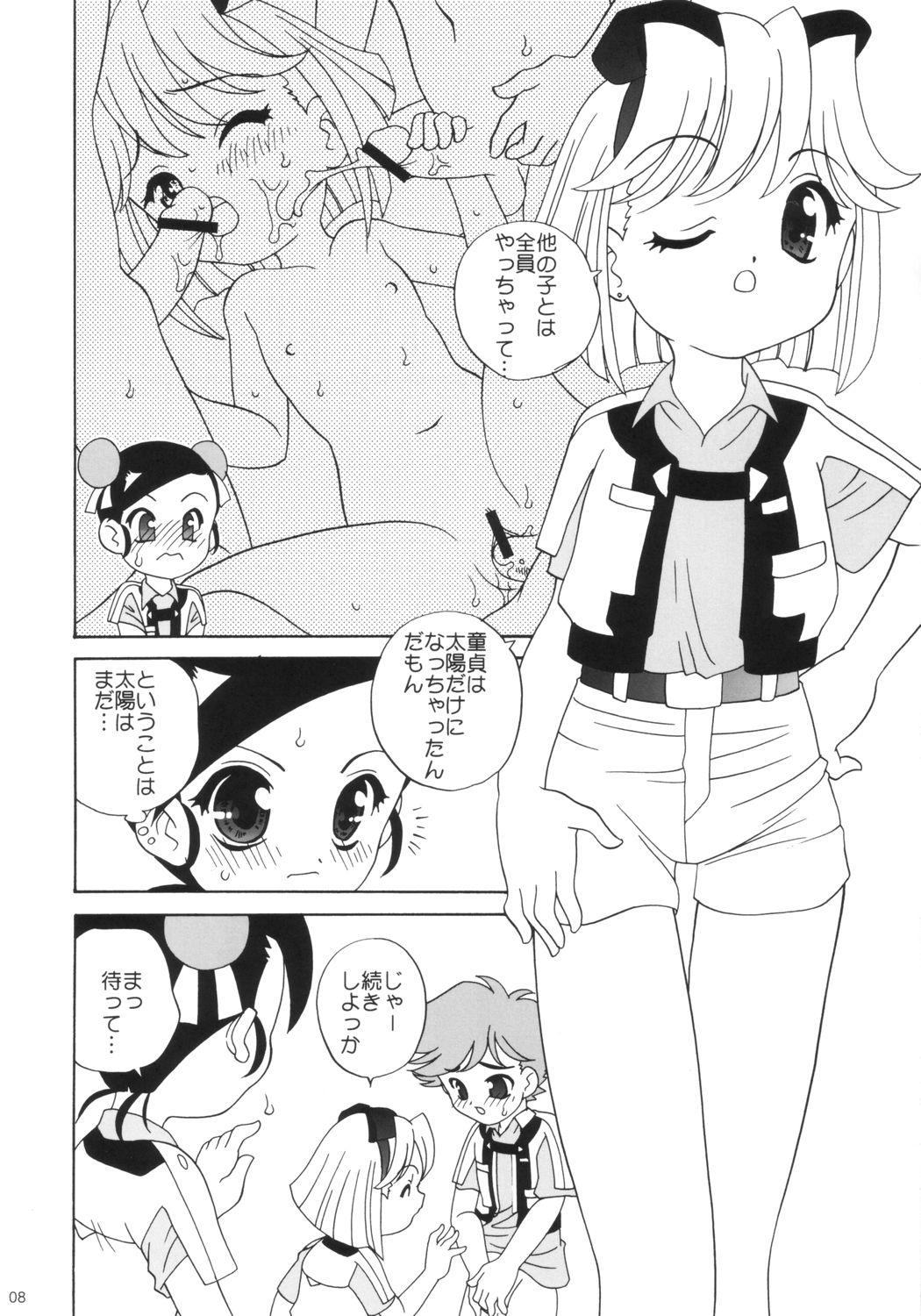 MaRoCue page 7 full