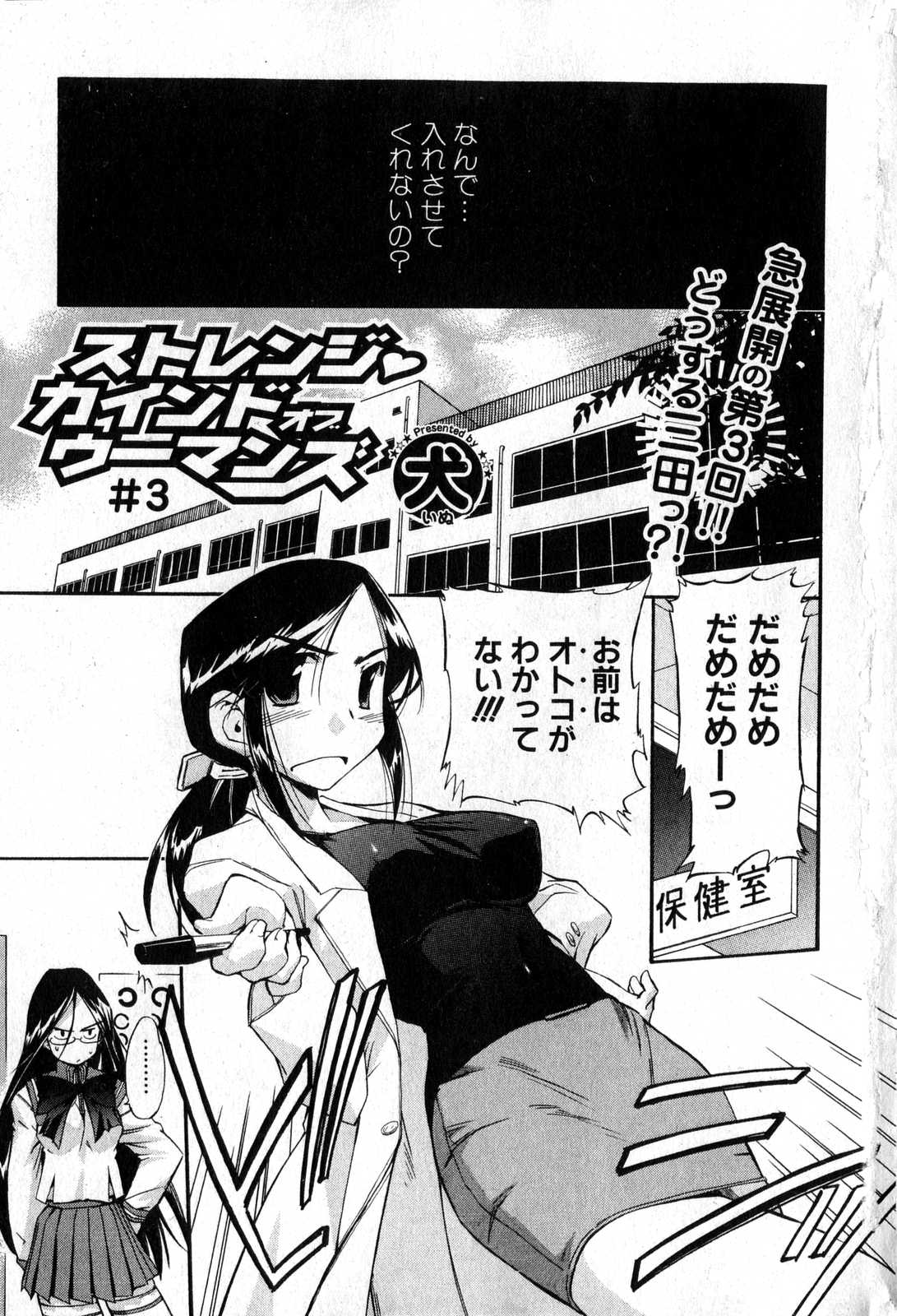 Bishoujo Teki Kaikatsu Ryoku 2007 Vol.15 page 7 full