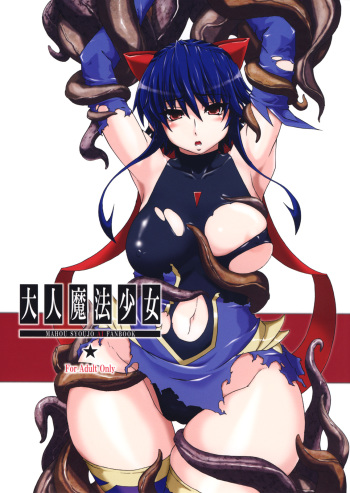 Otona Mahou Shoujo cover
