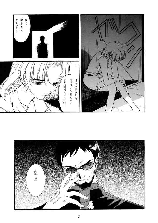 Genesis Of Mind page 6 full