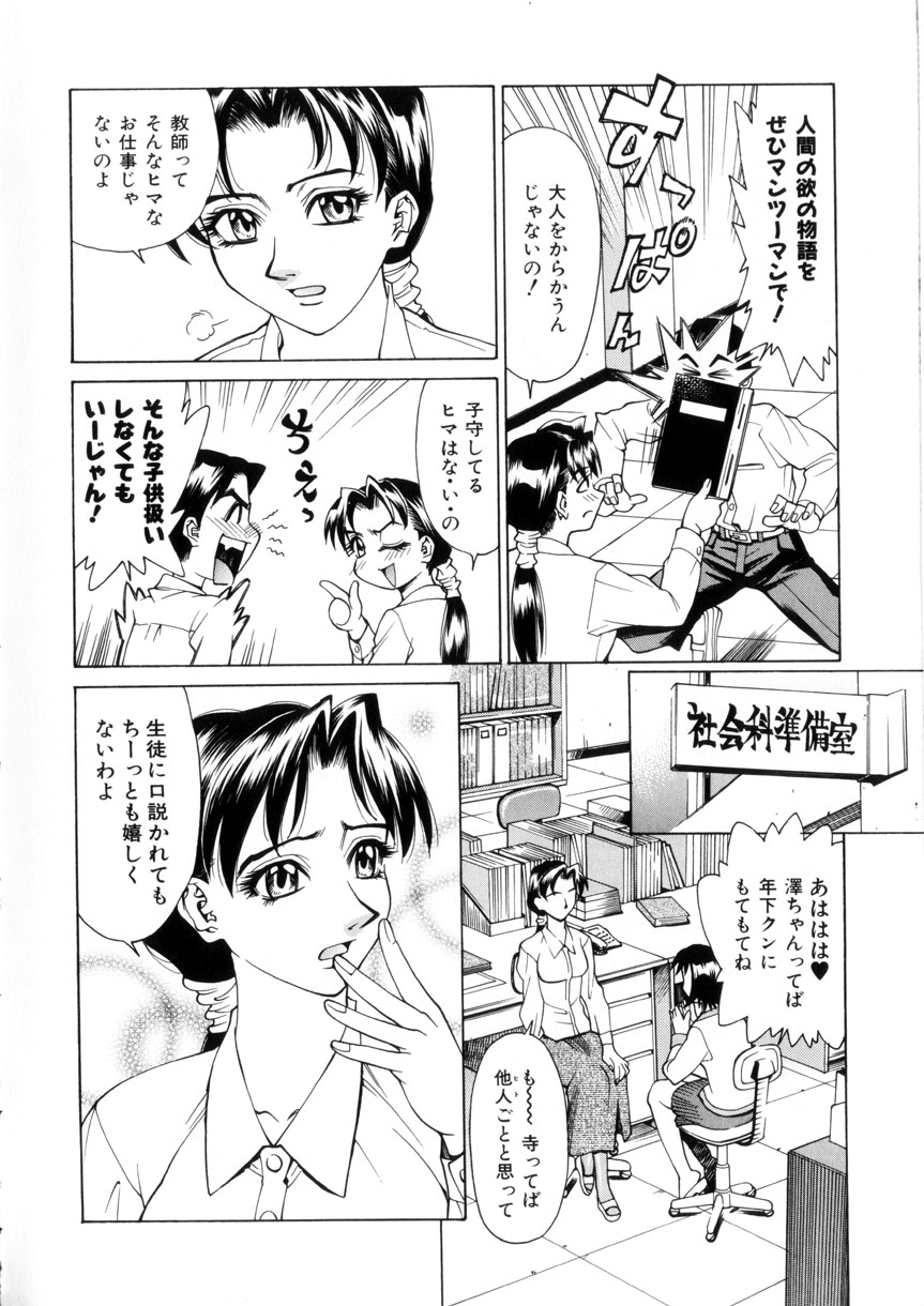Love Syrup page 9 full