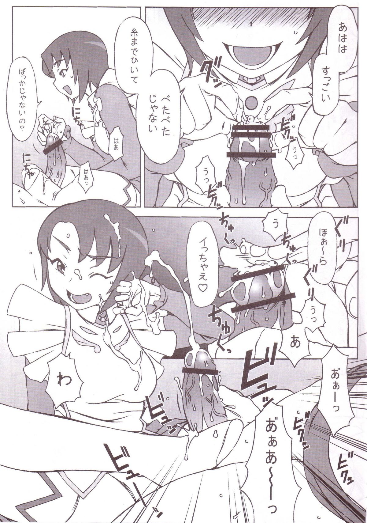 Shima Shima Dan ni Hairou!! page 6 full