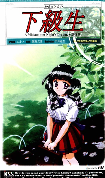Kakyuusei Vol. 2 - A Midsummer Nights's Dream. ~ Natsuyasumi. cover