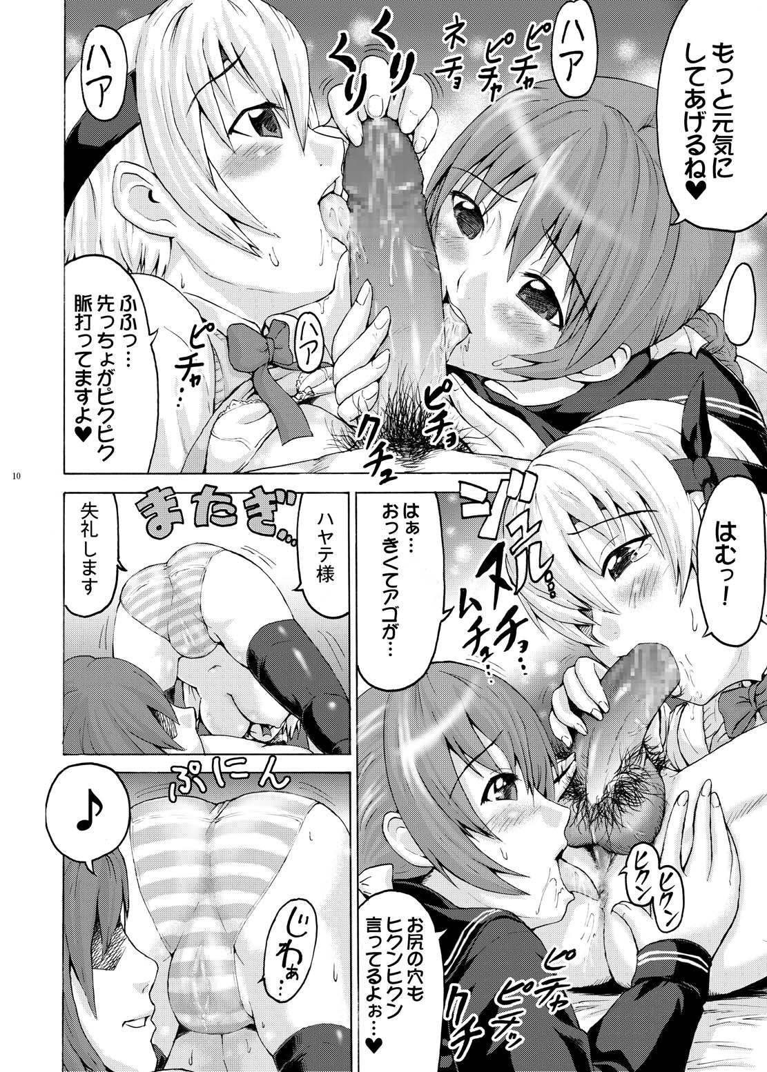 Futari de Gohoushi page 9 full