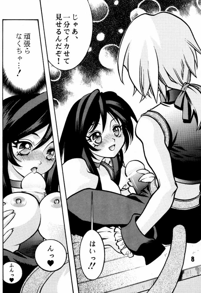 Orange no Yuwaku page 7 full