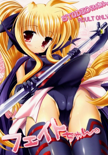 Fate-chan. cover