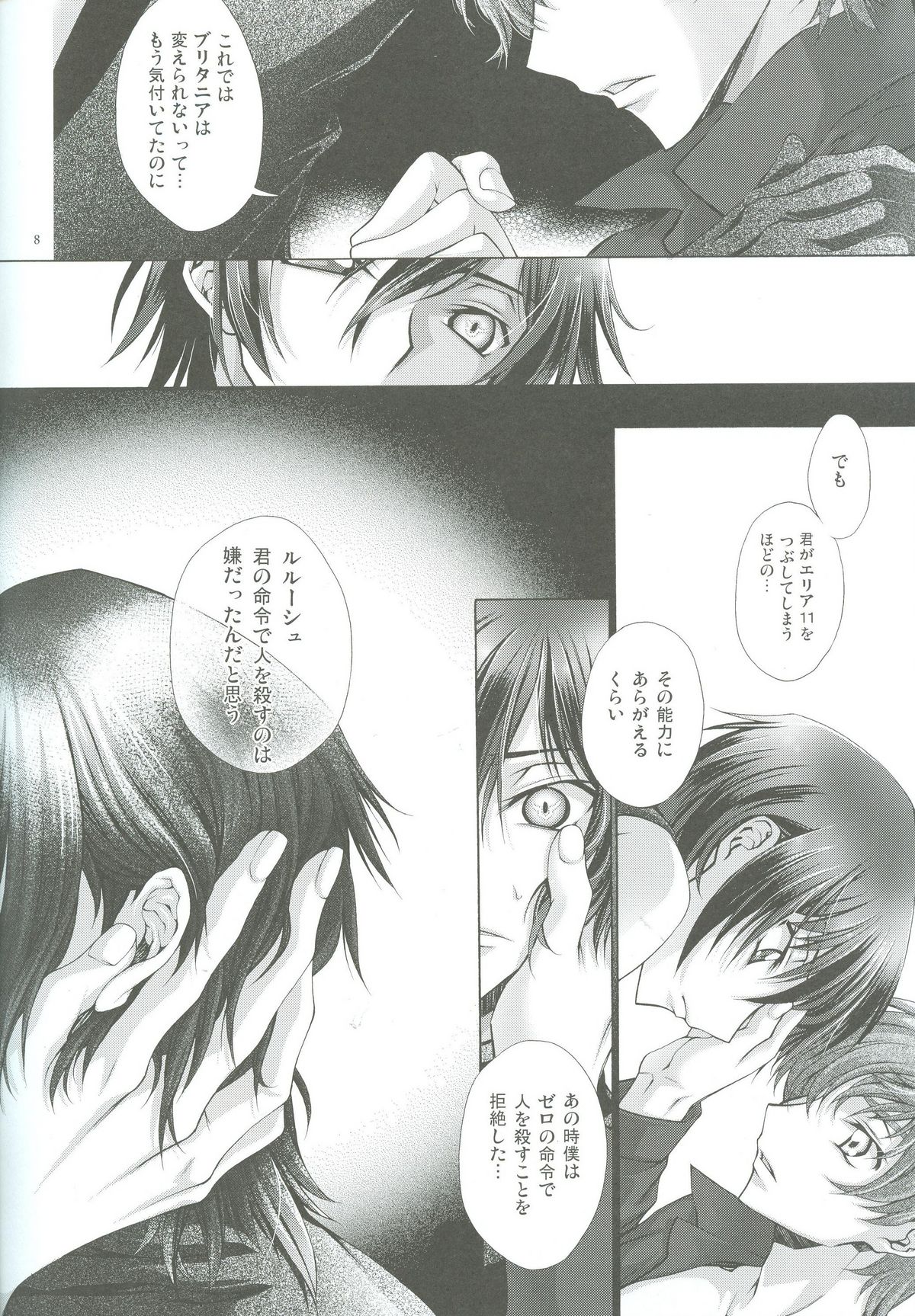 IF, or Britannia Charivari. February, 2008 page 6 full