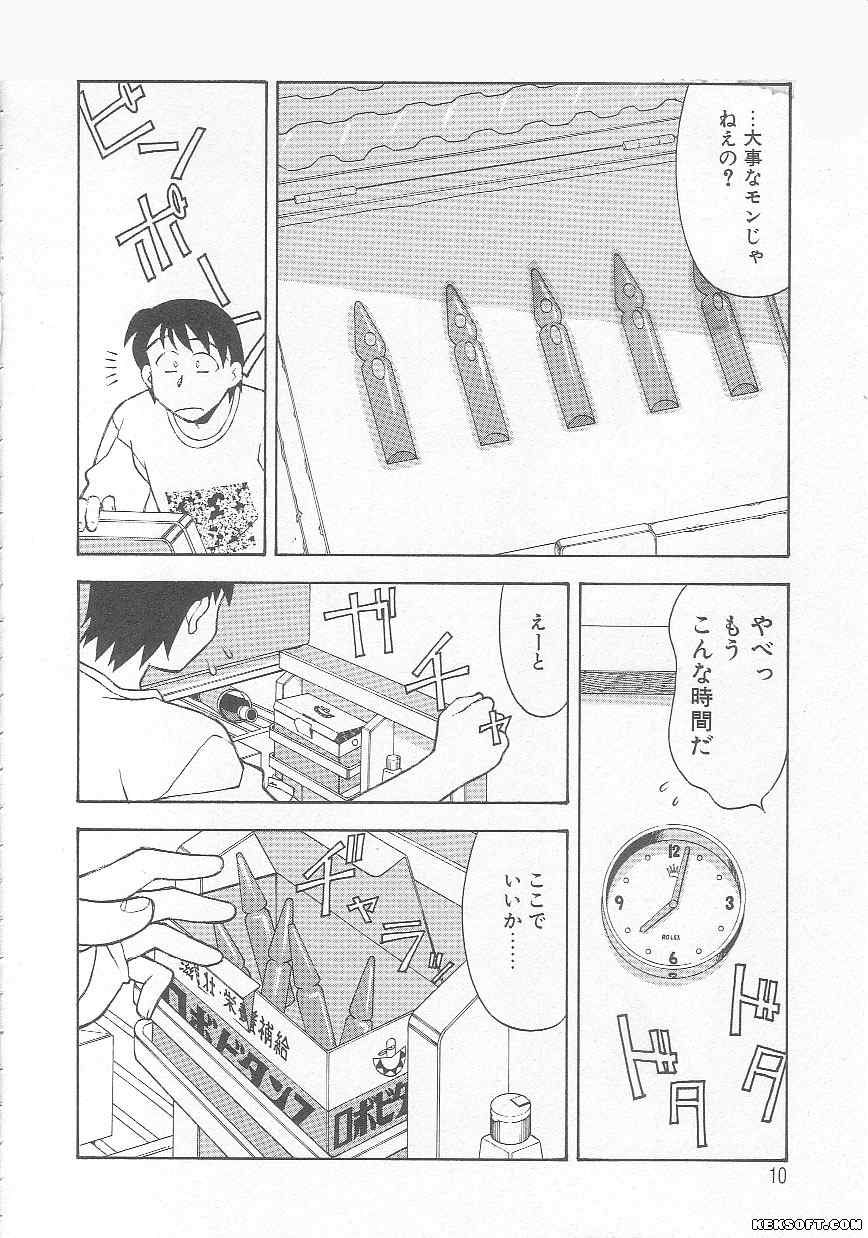 Mama to Yobanaide page 10 full