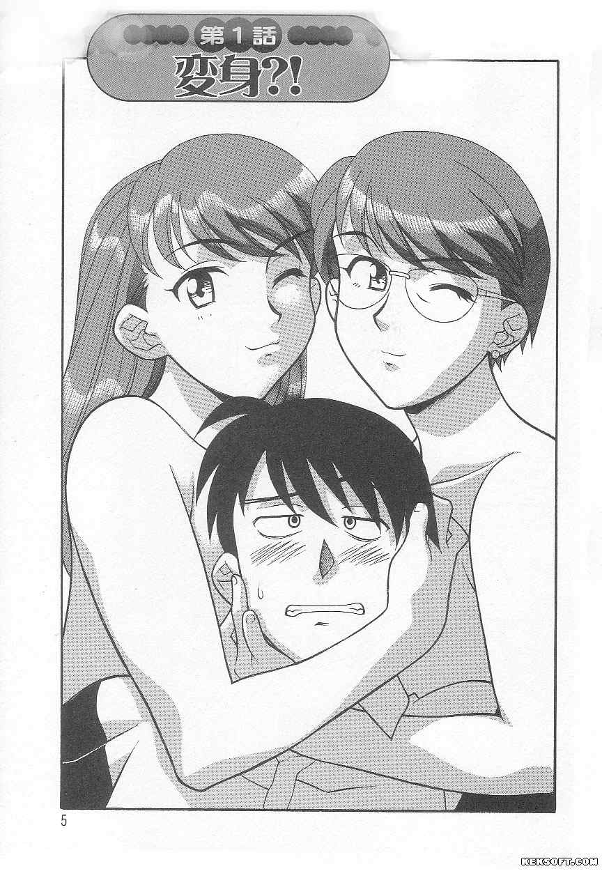 Mama to Yobanaide page 5 full